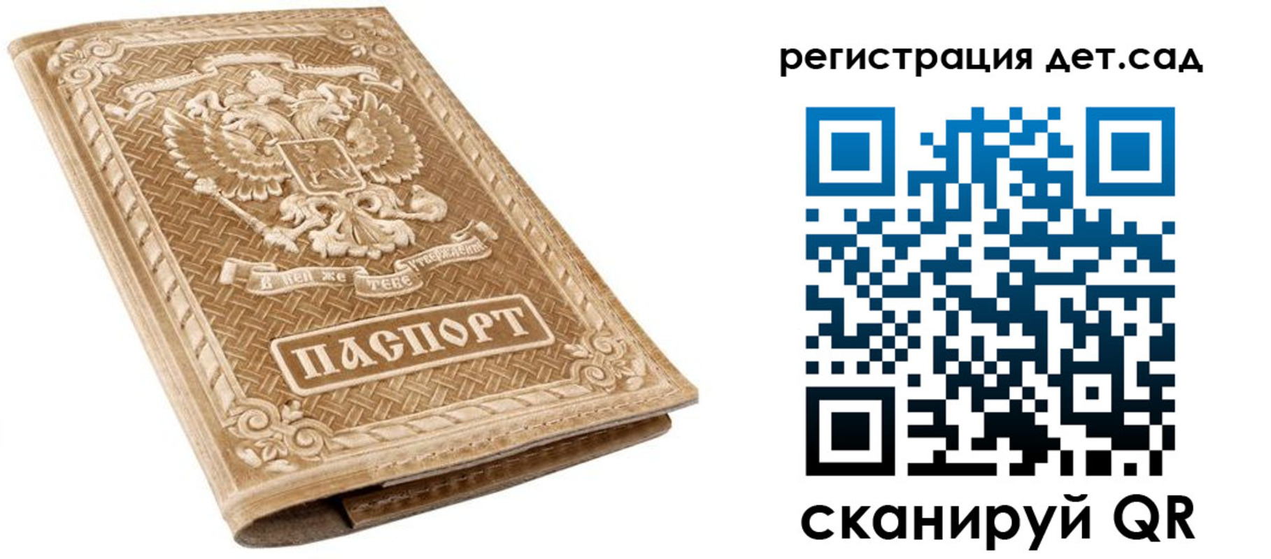 временная регистрация поиск в Заозёрске