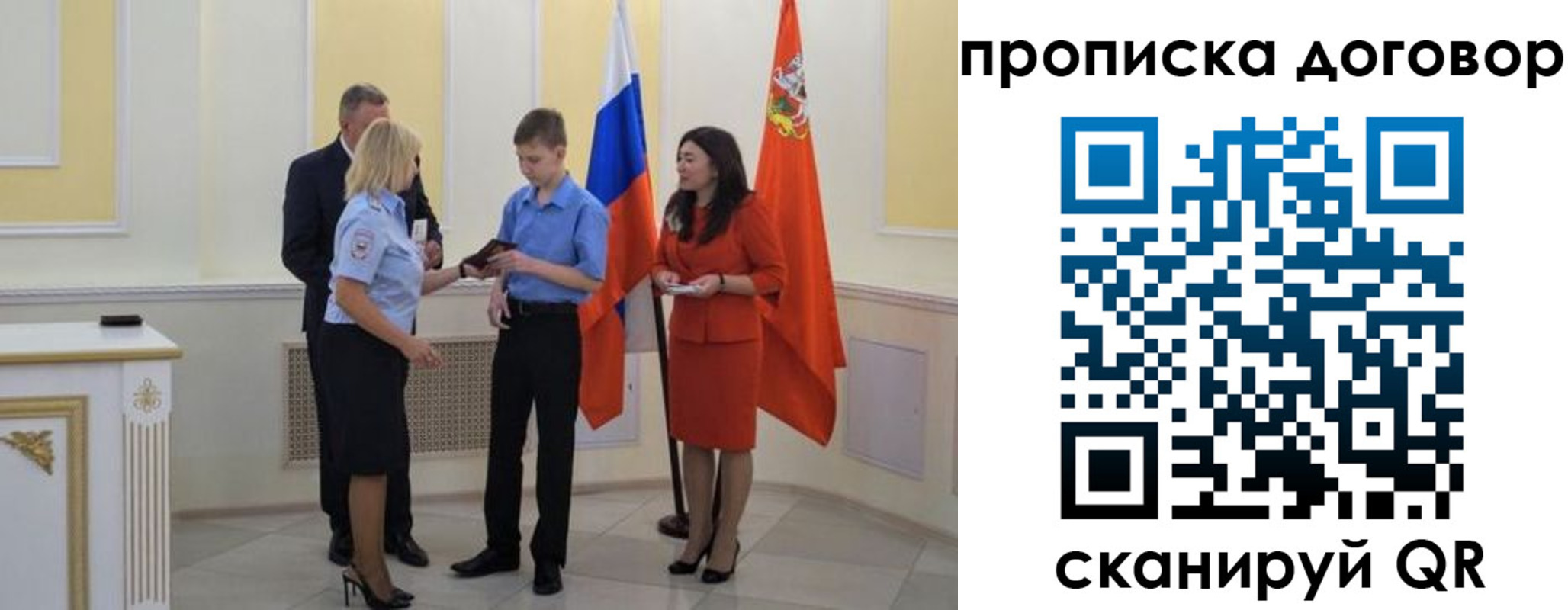 пропишу в квартире в Заозёрске