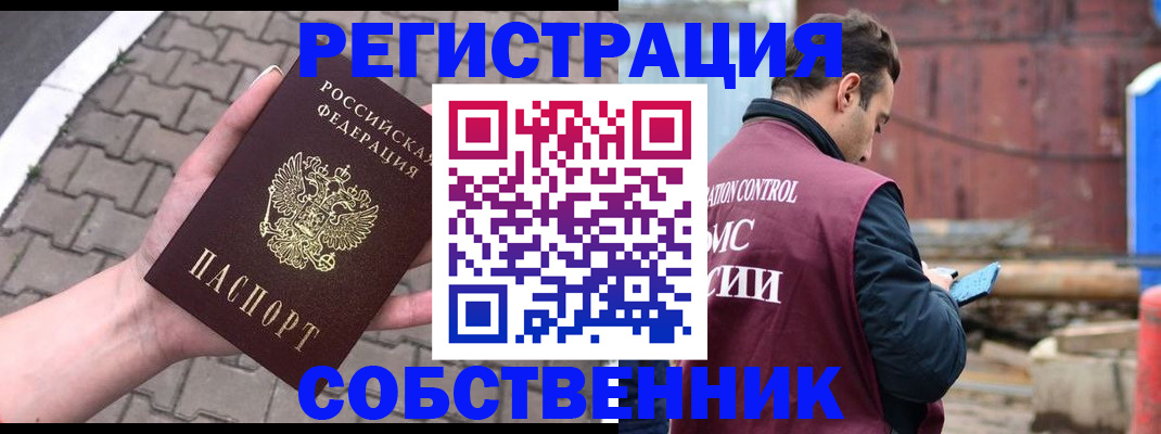 прописка для школы в Заозёрске