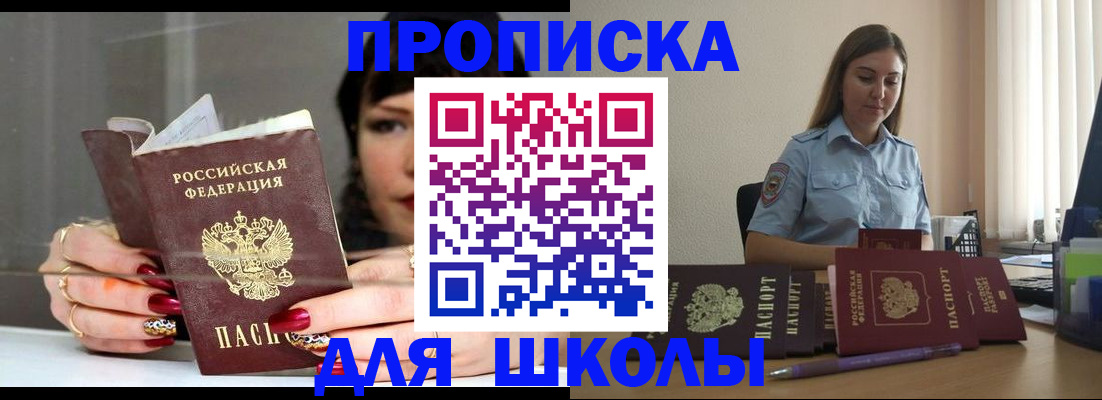 временная регистрация гарантия в Заозёрске